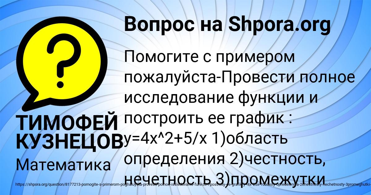 Картинка с текстом вопроса от пользователя ТИМОФЕЙ КУЗНЕЦОВ